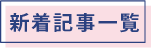 アセット 2