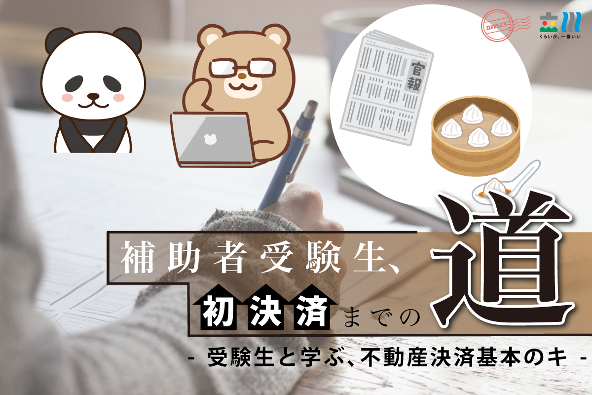 【2024バナー】決済